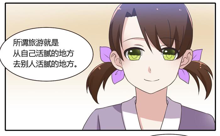 我讨厌温泉村-第79话