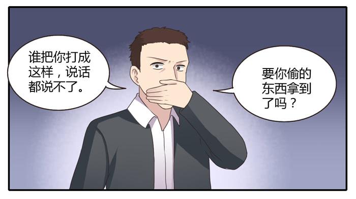 我讨厌温泉村-第79话