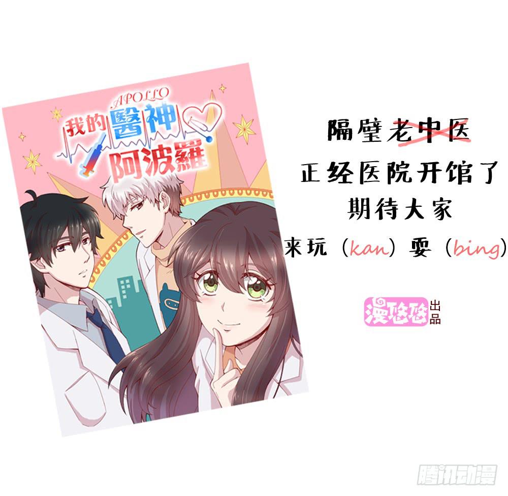 我讨厌温泉村-第79话