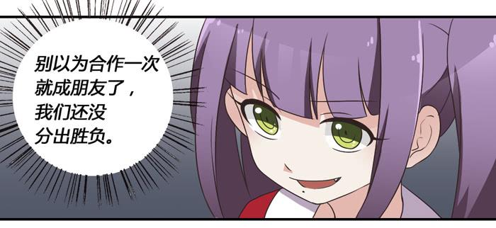 我讨厌温泉村-第79话