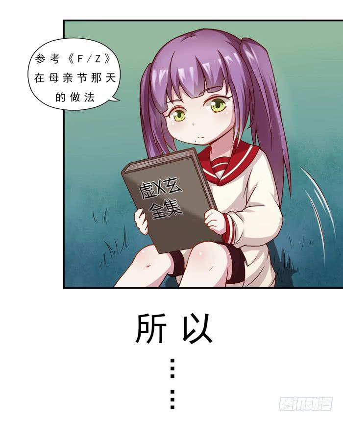 七夕特别篇Melody Fair-第9话