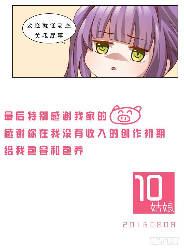 七夕特别篇Melody Fair-第9话