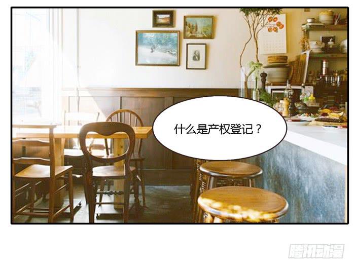 村长的阴谋-第81话