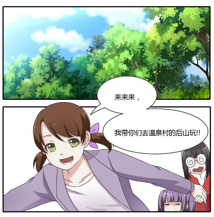 村长的阴谋-第81话