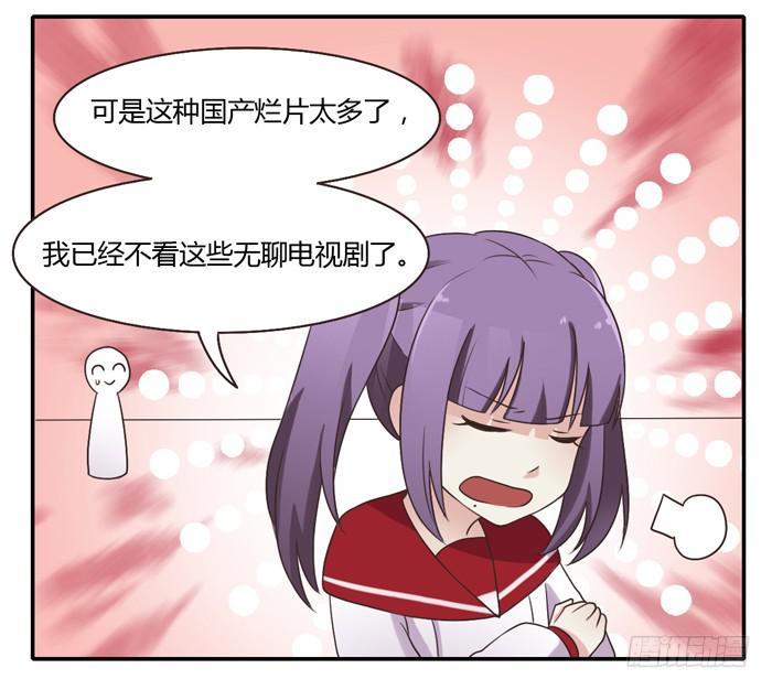 村长的阴谋-第81话