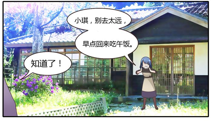 村长的阴谋-第81话