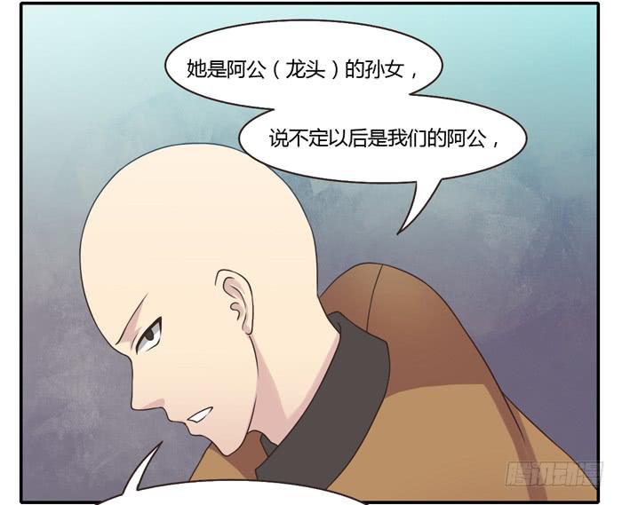 村长的阴谋-第81话