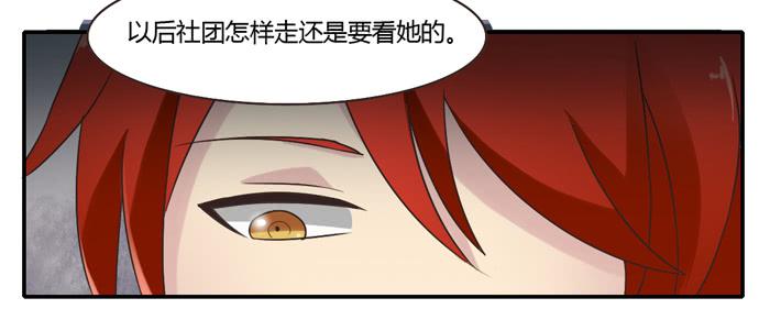 村长的阴谋-第81话