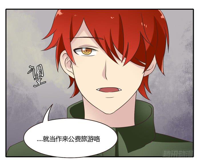 村长的阴谋-第81话