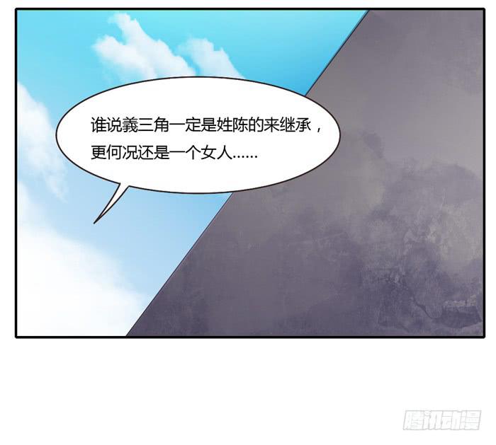 村长的阴谋-第81话