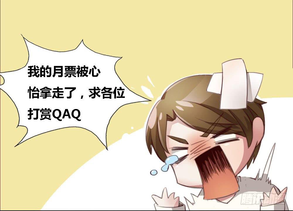 村长的阴谋-第81话