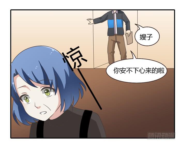 村长的阴谋-第81话