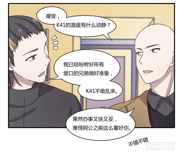 严刑逼供-第87话