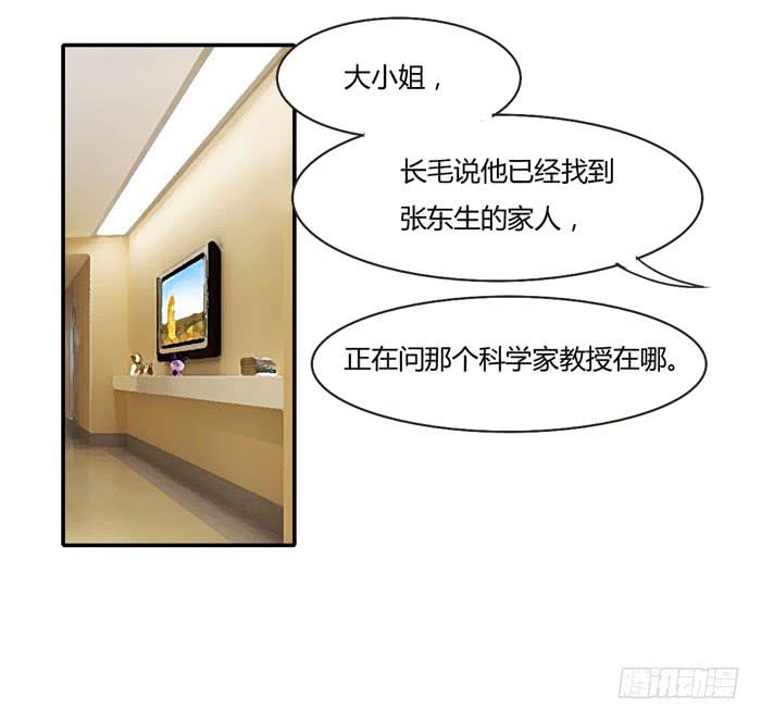 严刑逼供-第87话