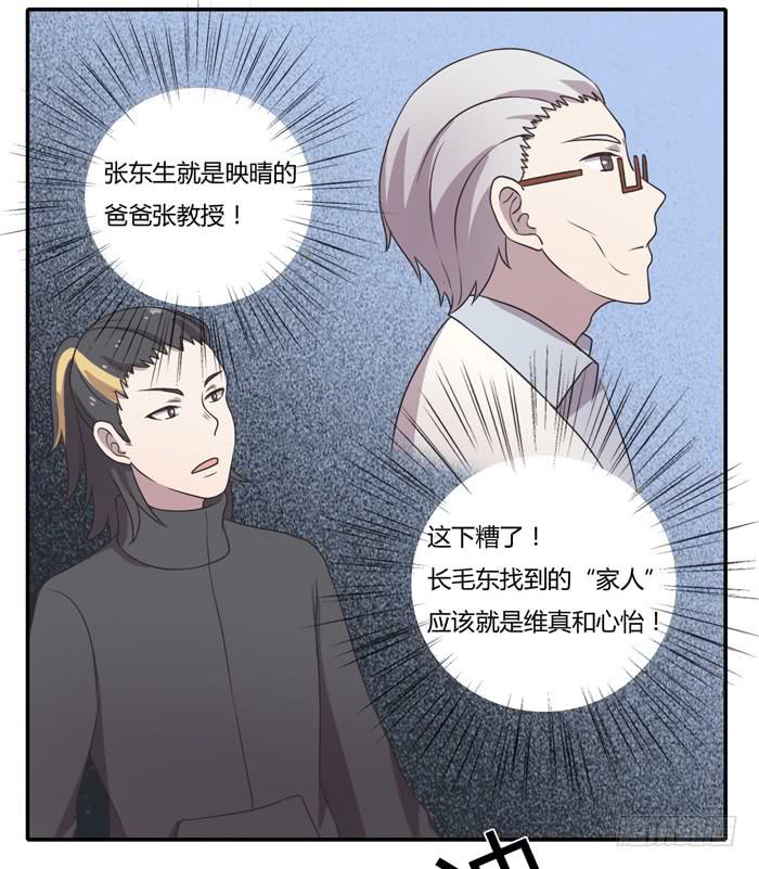 严刑逼供-第87话