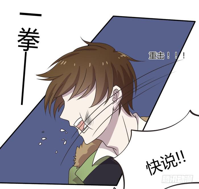 严刑逼供-第87话