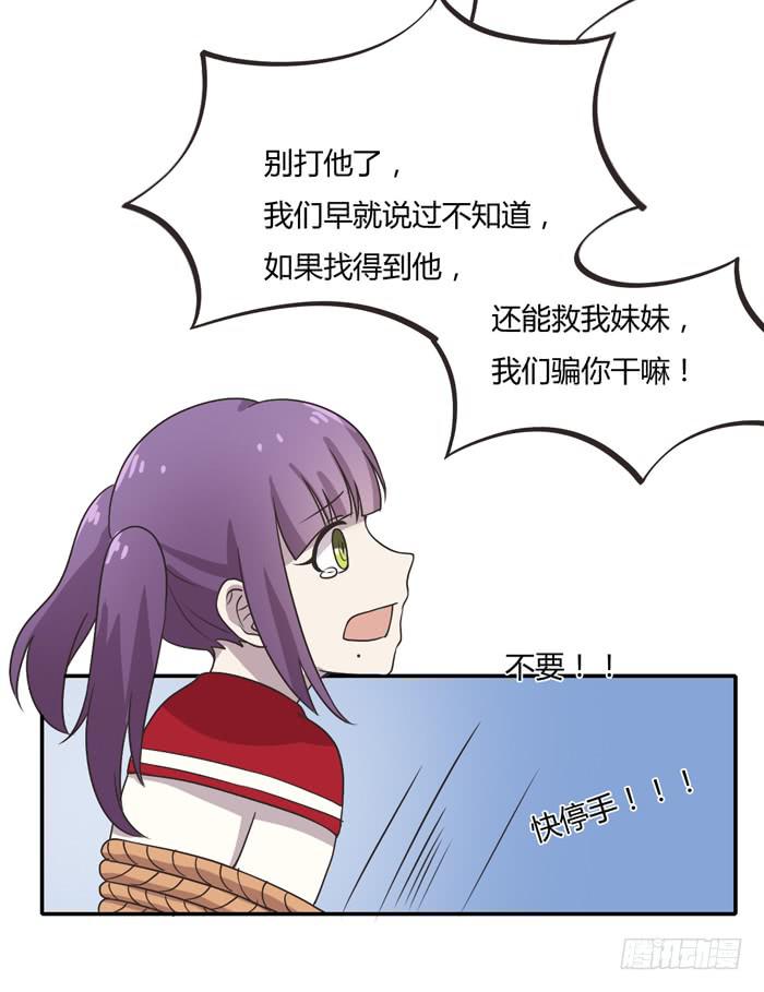 严刑逼供-第87话