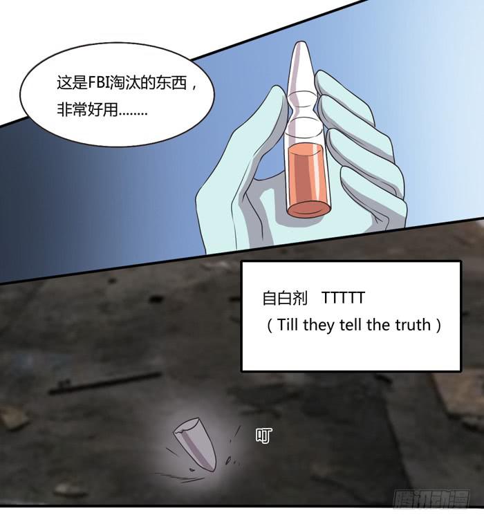 严刑逼供-第87话