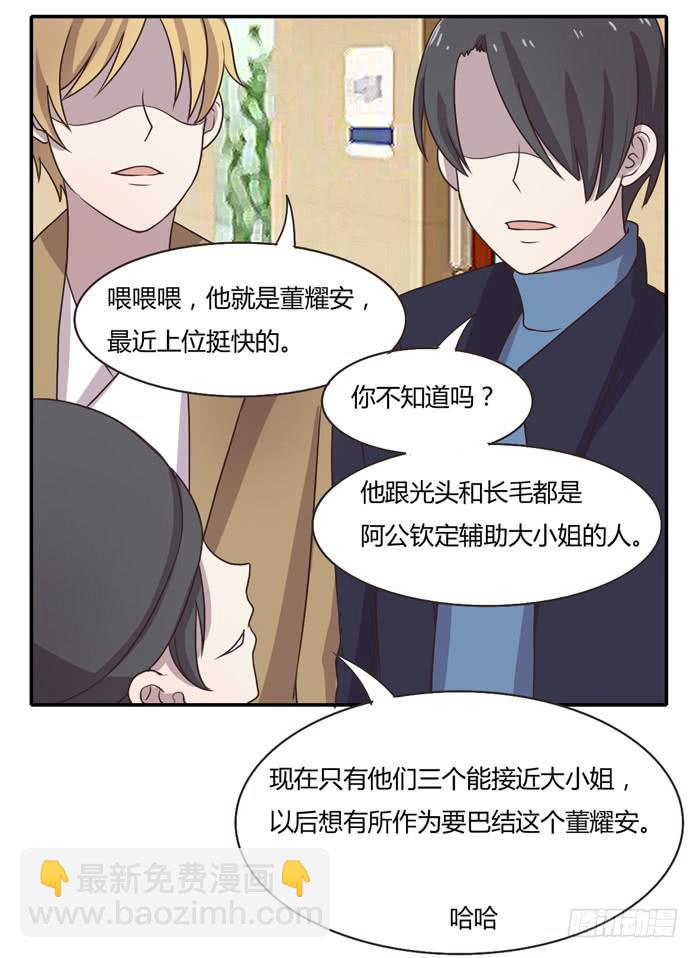 严刑逼供-第87话