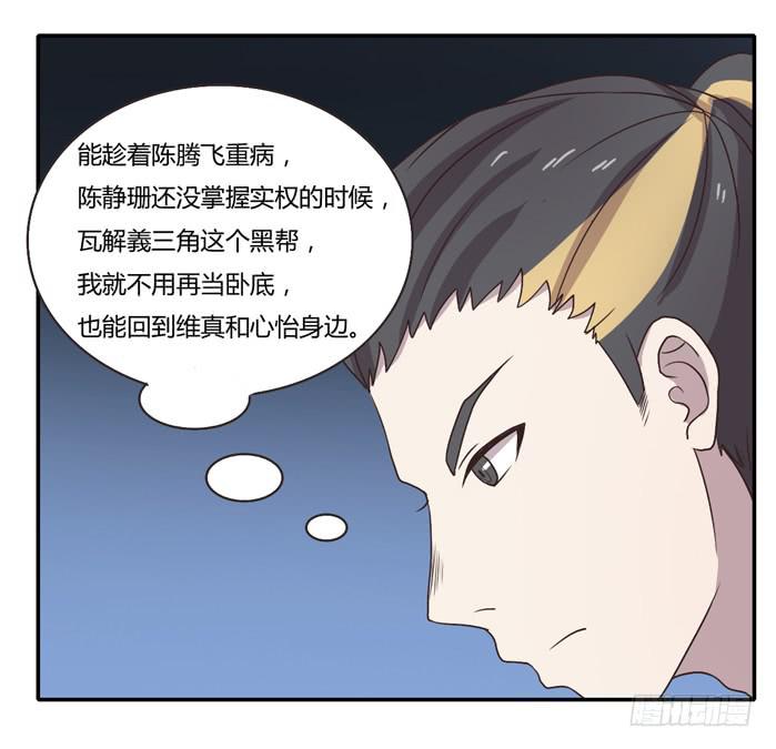 严刑逼供-第87话