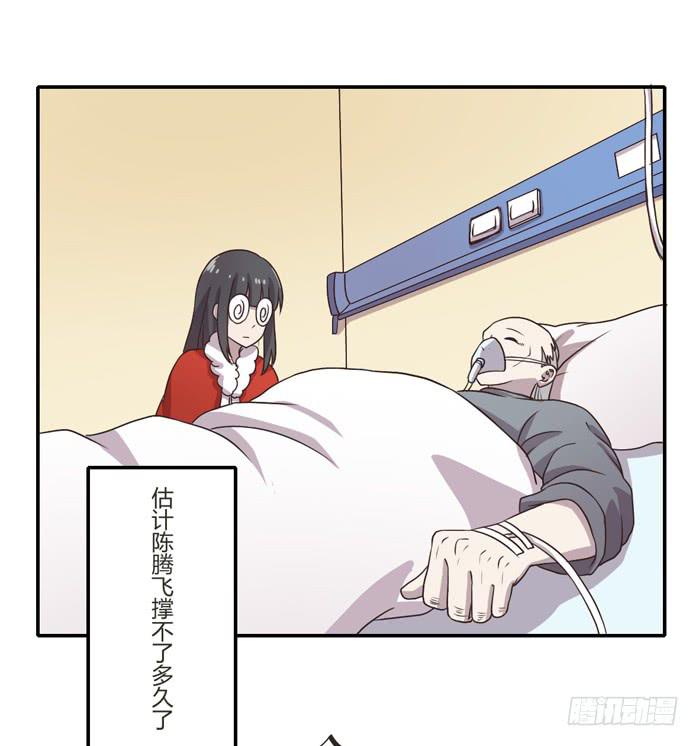 严刑逼供-第87话