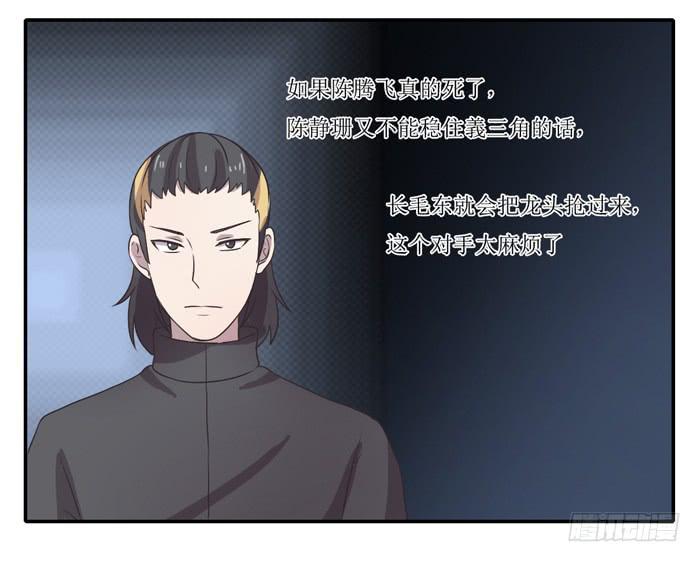 爸爸谢谢你-第89话