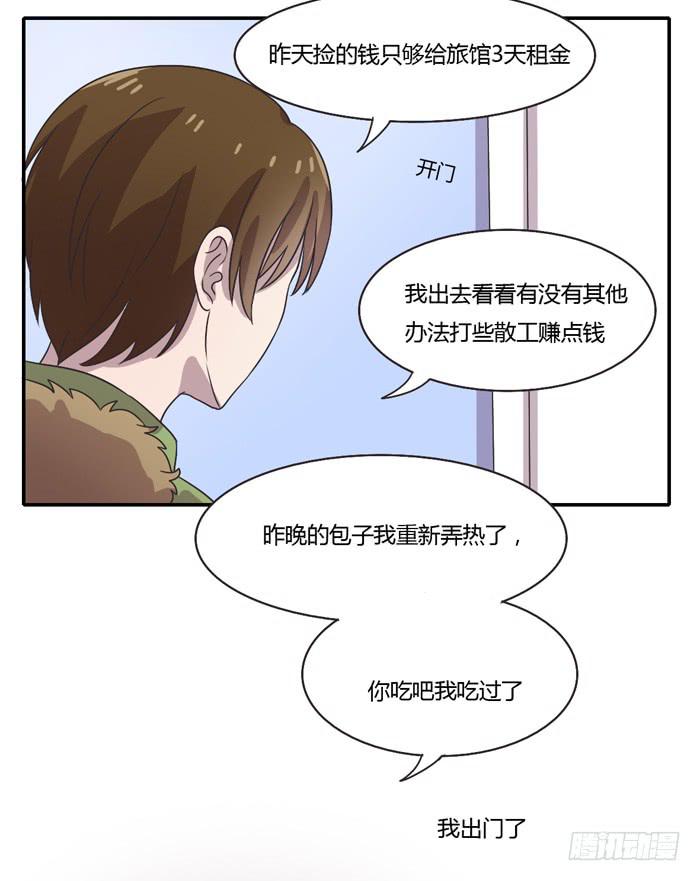 爸爸谢谢你-第89话