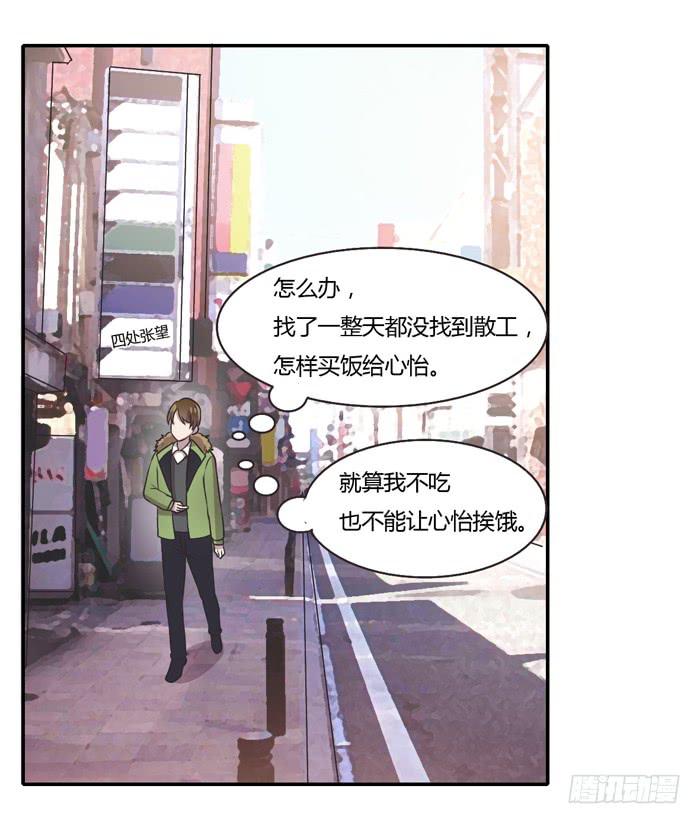 爸爸谢谢你-第89话