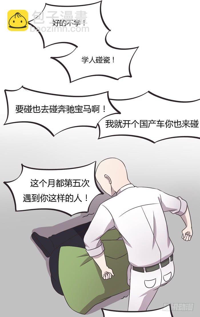 爸爸谢谢你-第89话