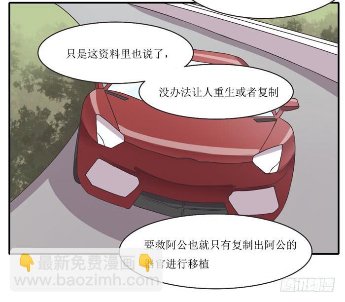 爸爸谢谢你-第89话