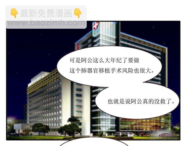 爸爸谢谢你-第89话