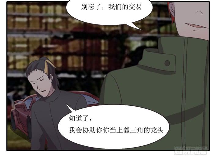 爸爸谢谢你-第89话