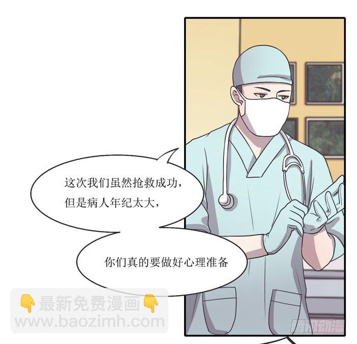 爸爸谢谢你-第89话