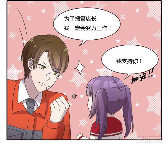 坚记汽修店-第91话