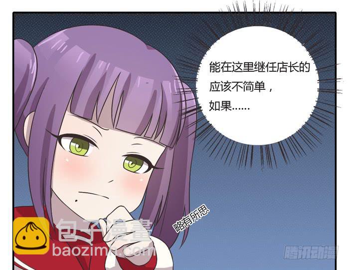 坚记汽修店-第91话