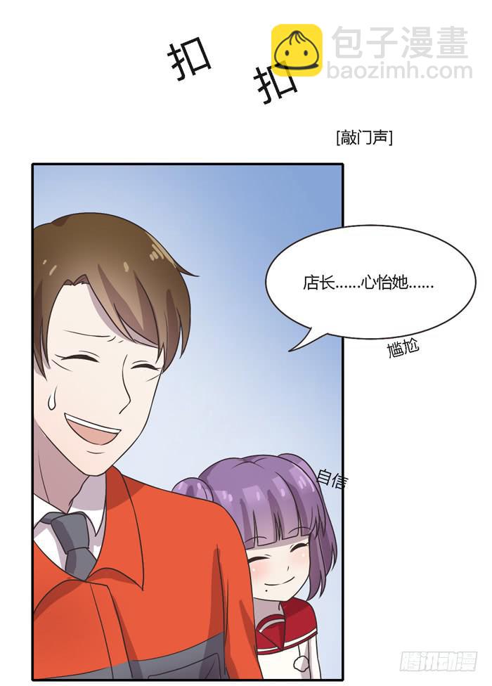 坚记汽修店-第91话