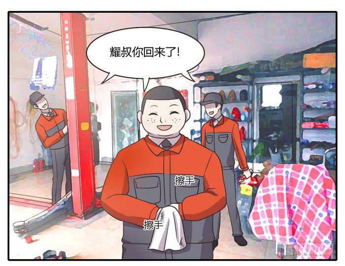 坚记汽修店-第91话