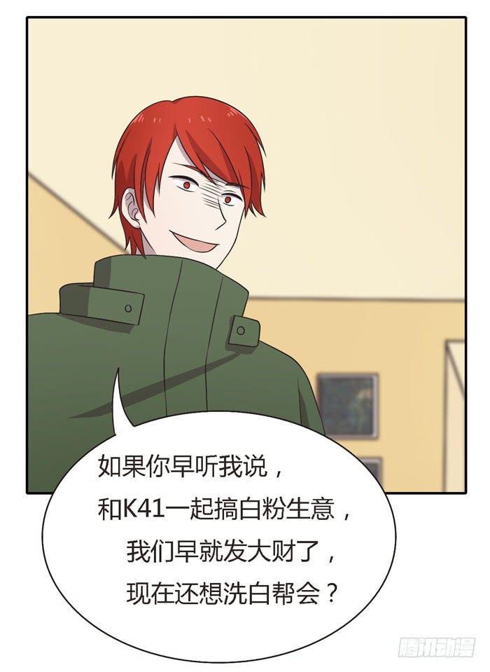 野心（下）-第93话