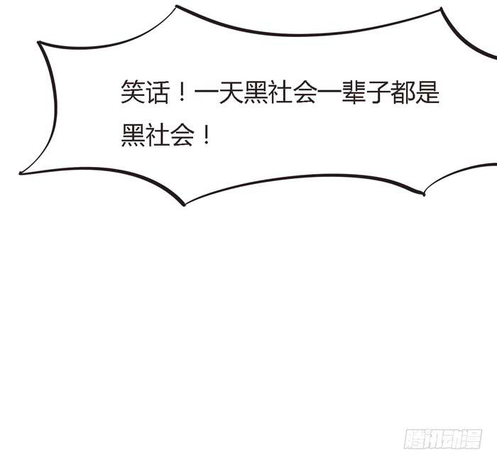 野心（下）-第93话