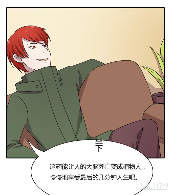 野心（下）-第93话