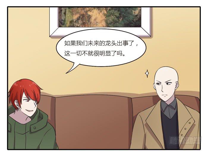 野心（下）-第93话