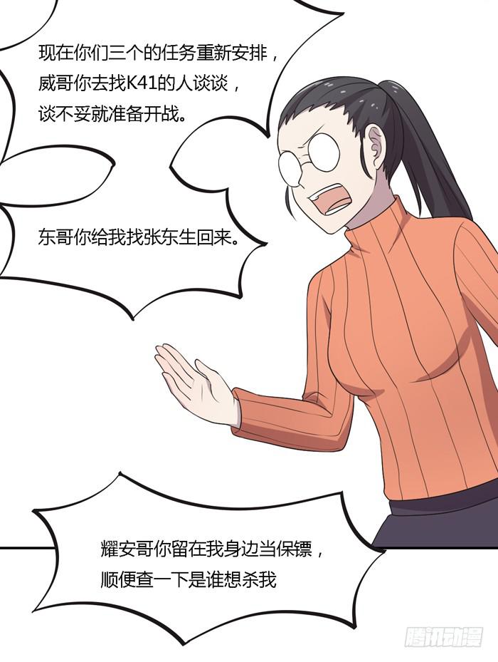 过去和现在-第95话