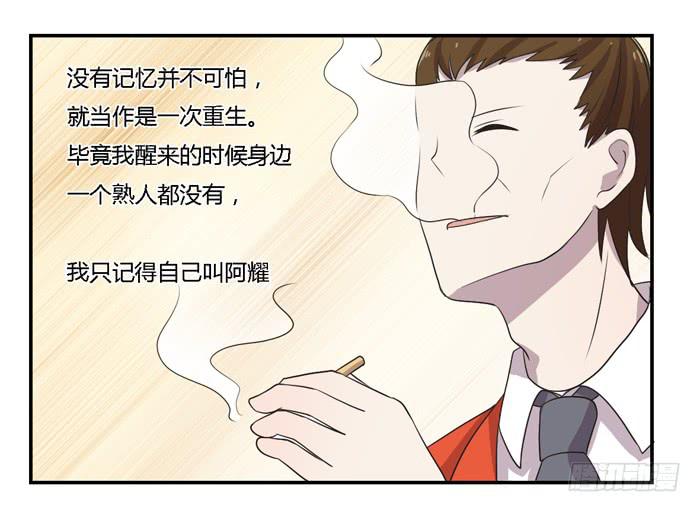 过去和现在-第95话