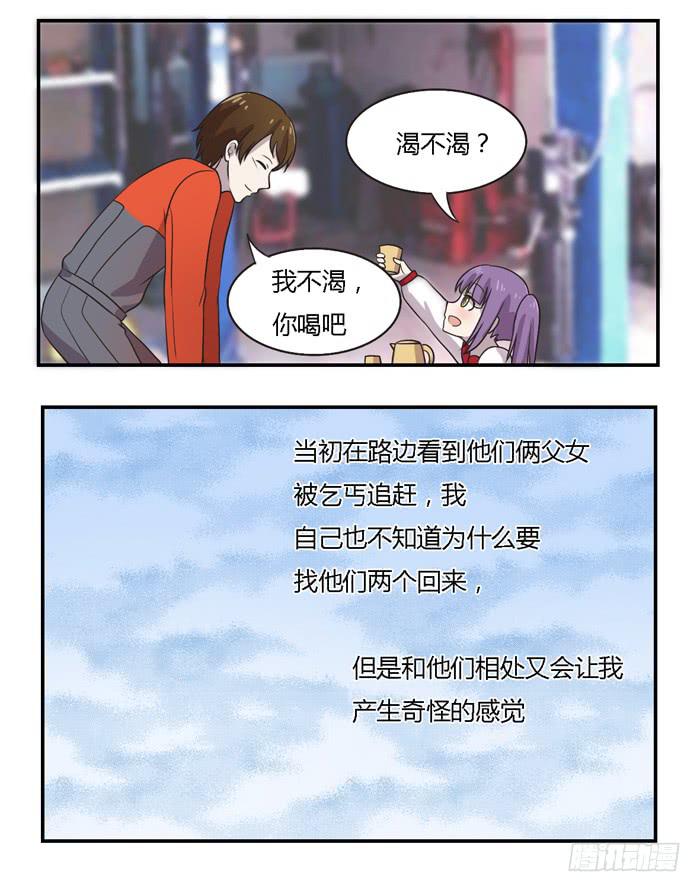 过去和现在-第95话