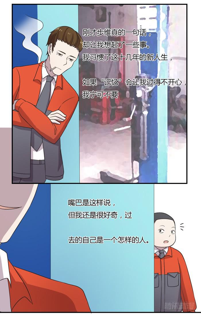 过去和现在-第95话