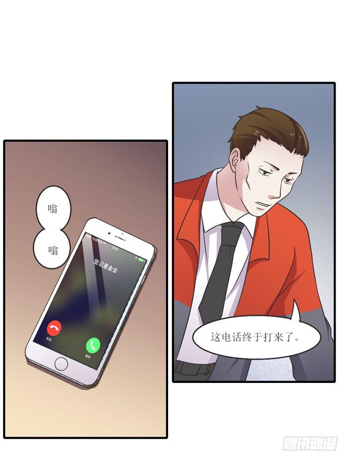 过去现在未来-第97话