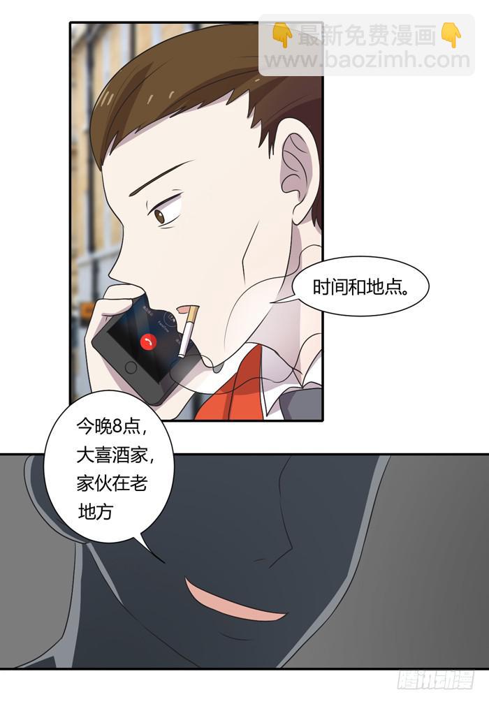 未婚爸爸 - 打勾勾 - 7