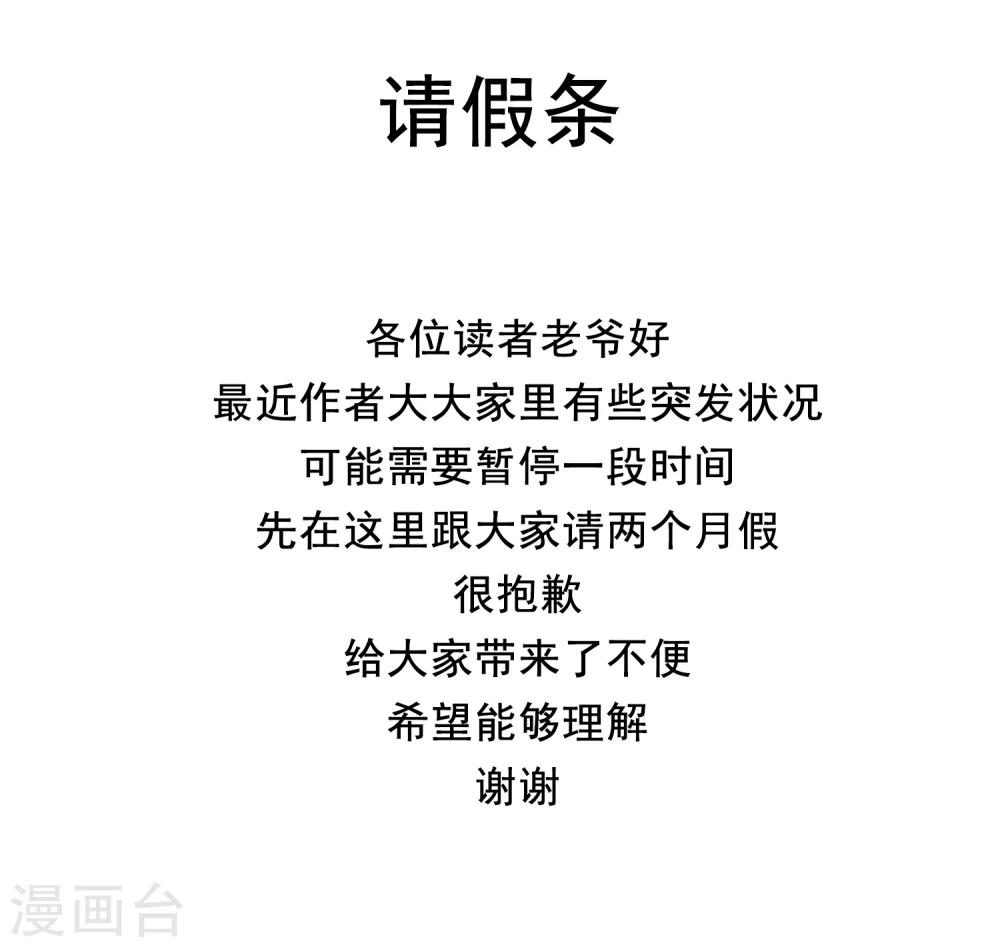 12月15号请假条-第11话