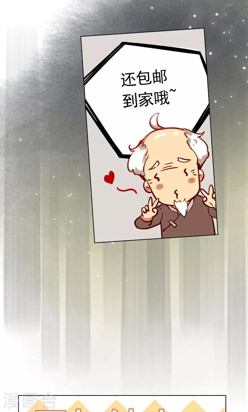 第2话 你不想要我了？-第3话