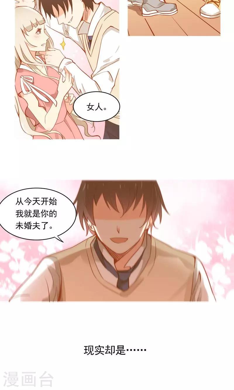 第2话 你不想要我了？-第3话